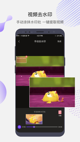 去水印魔法师 去水印魔法师下载