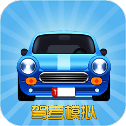 教練模擬器測試版