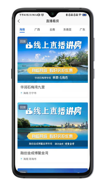 品房網(wǎng)下載