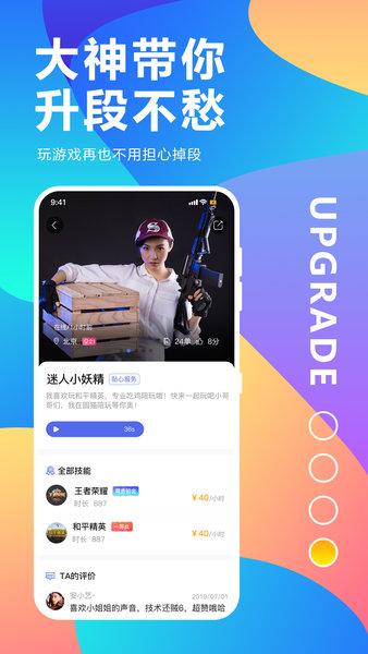 圓貓陪玩 v1.0 安卓版 0