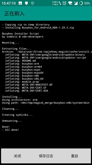 busybox for android ndk模塊 v1.32 最新版 0