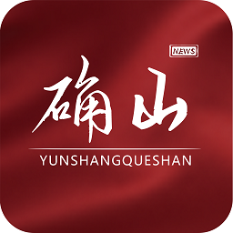 云上確山官方app