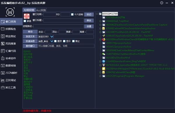 樂玩編程助手官方版 v8.02 最新版 0