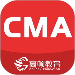 高頓cma備考寶典