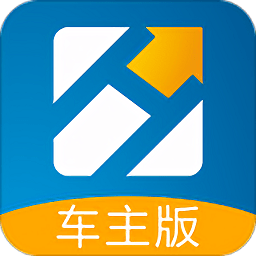 貨易行車主版