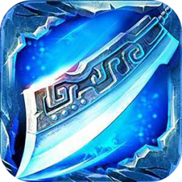 武圣傳奇之冰雪霸業(yè)
