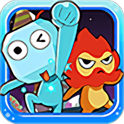 冰火精靈大冒險(xiǎn)