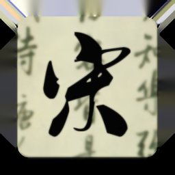 天鴻嘉匯宋詞三百首最新版