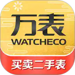 萬表二手表平臺
