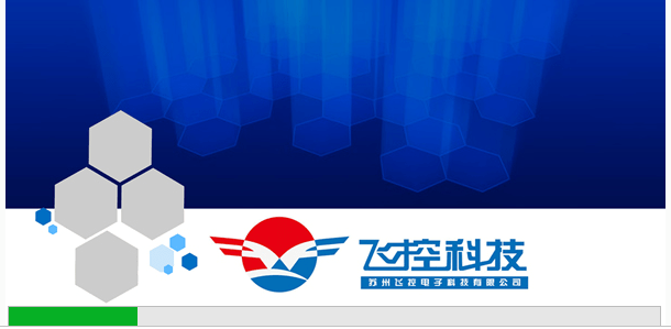 飛控led顯示屏pc下載 飛控led顯示屏軟件電腦下載