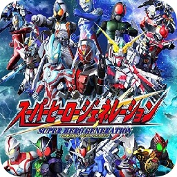 超級英雄世紀手機版中文版