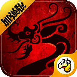 傳世加強版手游