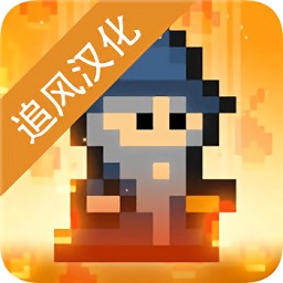像素男巫追風(fēng)漢化版