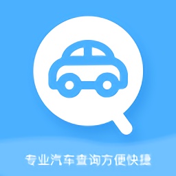 識(shí)車專家官方版