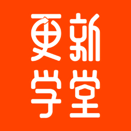 更新學(xué)堂app