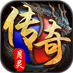 月靈微變打金傳奇