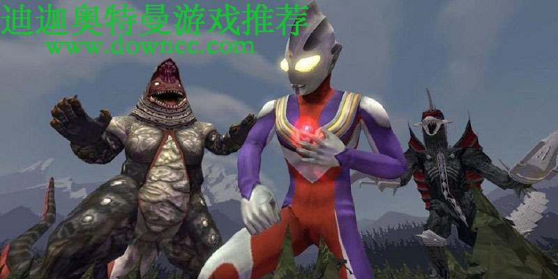 迪迦奧特曼游戲下載安裝-迪迦奧特曼手游大全-迪迦奧特曼變身器模擬器