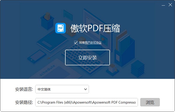 傲軟pdf壓縮器 v1.1.0.8 官方最新版 0