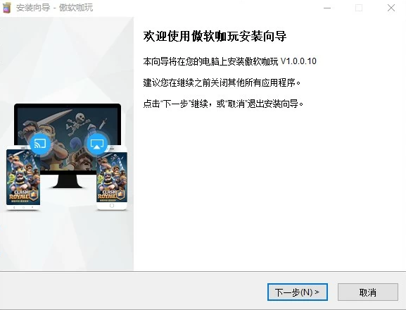 傲軟咖玩軟件(電腦反控手機) v1.0.0.10 官方最新版 0