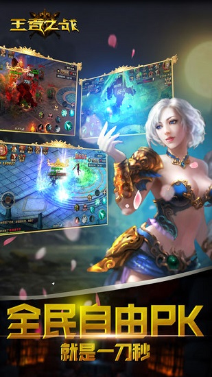 王者之戰(zhàn)最新版 王者之戰(zhàn)最新版下載