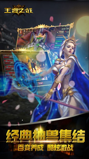 王者之戰(zhàn)(正版單職業(yè)) v1.5.1 安卓版 0