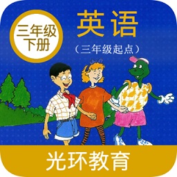 冀教版英語三下電子課本