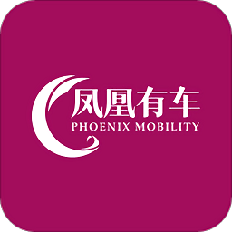 鳳凰有車租車app