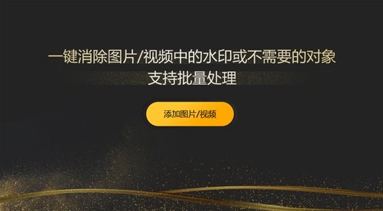 圖圖水印管家 圖圖水印管家下載