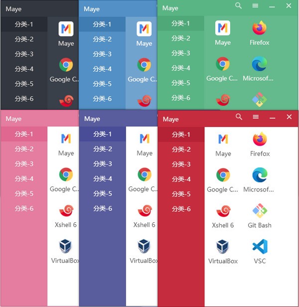 maye快速啟動(dòng)工具下載