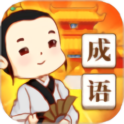 填詞升官記紅包版