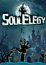 安魂挽歌中文版