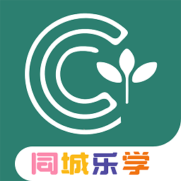 同城樂學(xué)app
