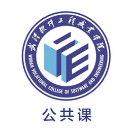 武軟在線公選課蘋果手機版
