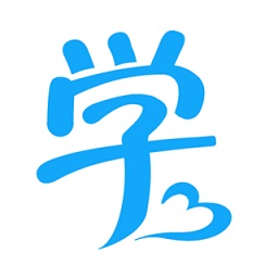 學當家云校