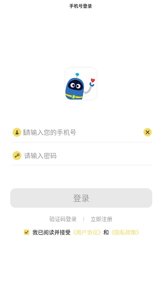 盼盼樹教師端 盼盼樹教師端下載