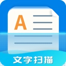 圖片文字掃描器app