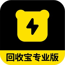 阿里巴巴回收寶專業(yè)版