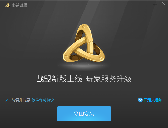 多益战盟mac版