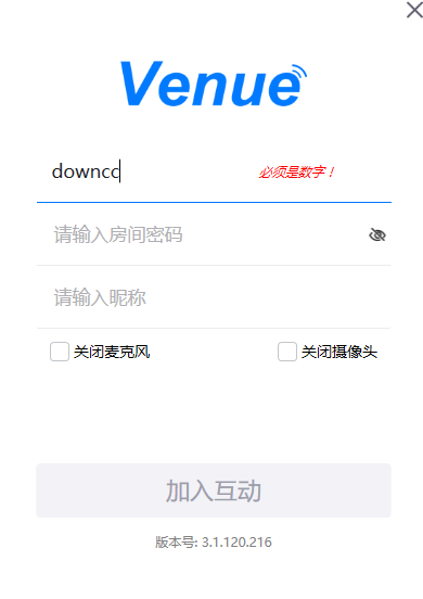venue云互动最新版 venue云互动客户端
