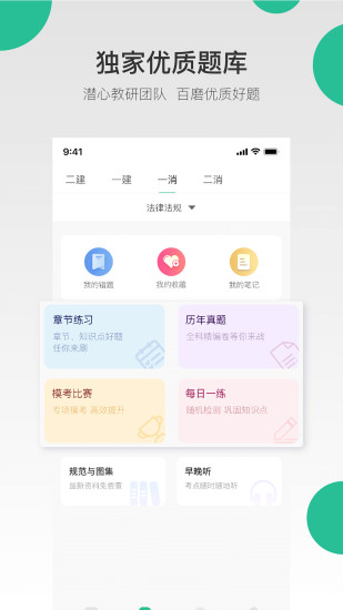 哇題庫app電腦版