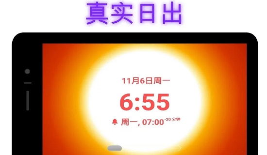 gentle wakeup專業(yè)版