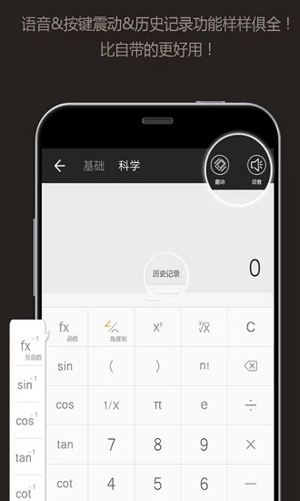 一加計(jì)算器apk 一加計(jì)算器原版