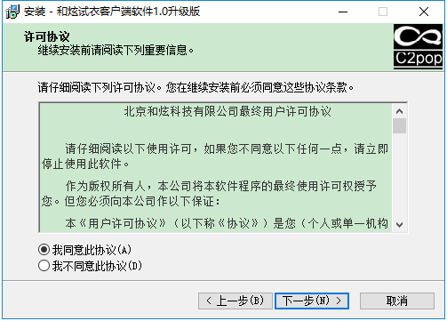 和炫試衣 和炫試衣官方版