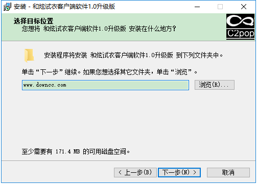 和炫三維試衣 和炫試衣客戶端
