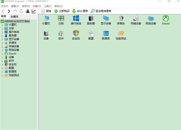 aida64 engineer aida64 engineer客戶端