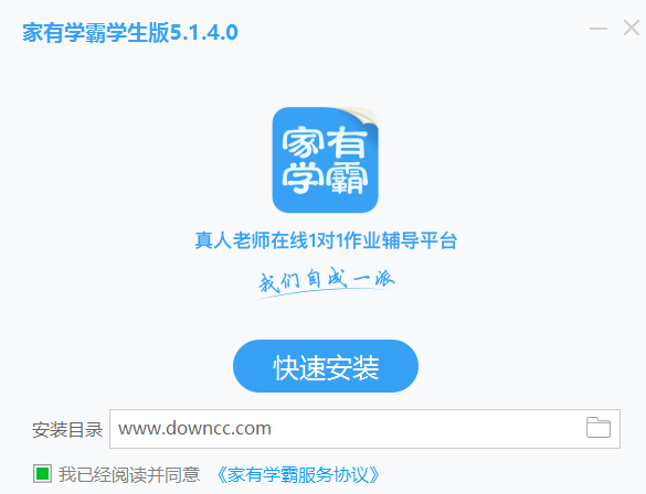 家有學(xué)霸學(xué)生客戶端 家有學(xué)霸學(xué)生版電腦