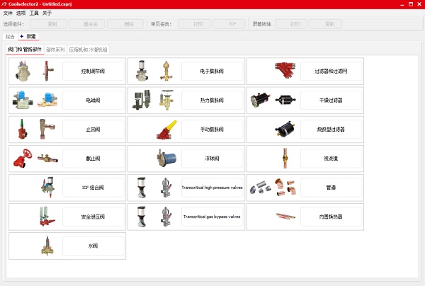 coolselector2中文版