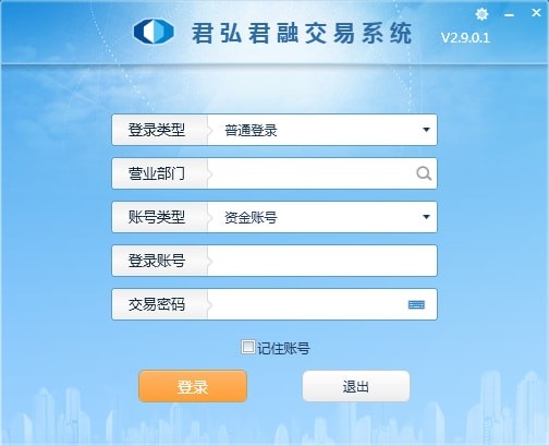 君弘君融交易軟件