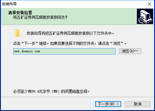 五礦證券同花順最新版