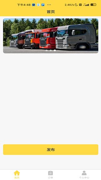 装卸通货主端最新版 装卸通货主端app